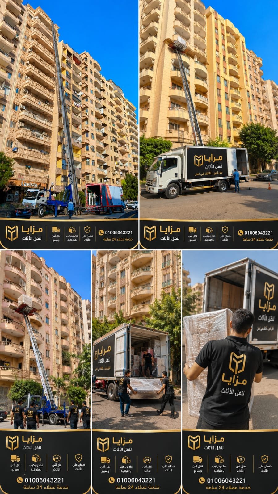 صوره مجمعه العربيه والاوناش والعمال