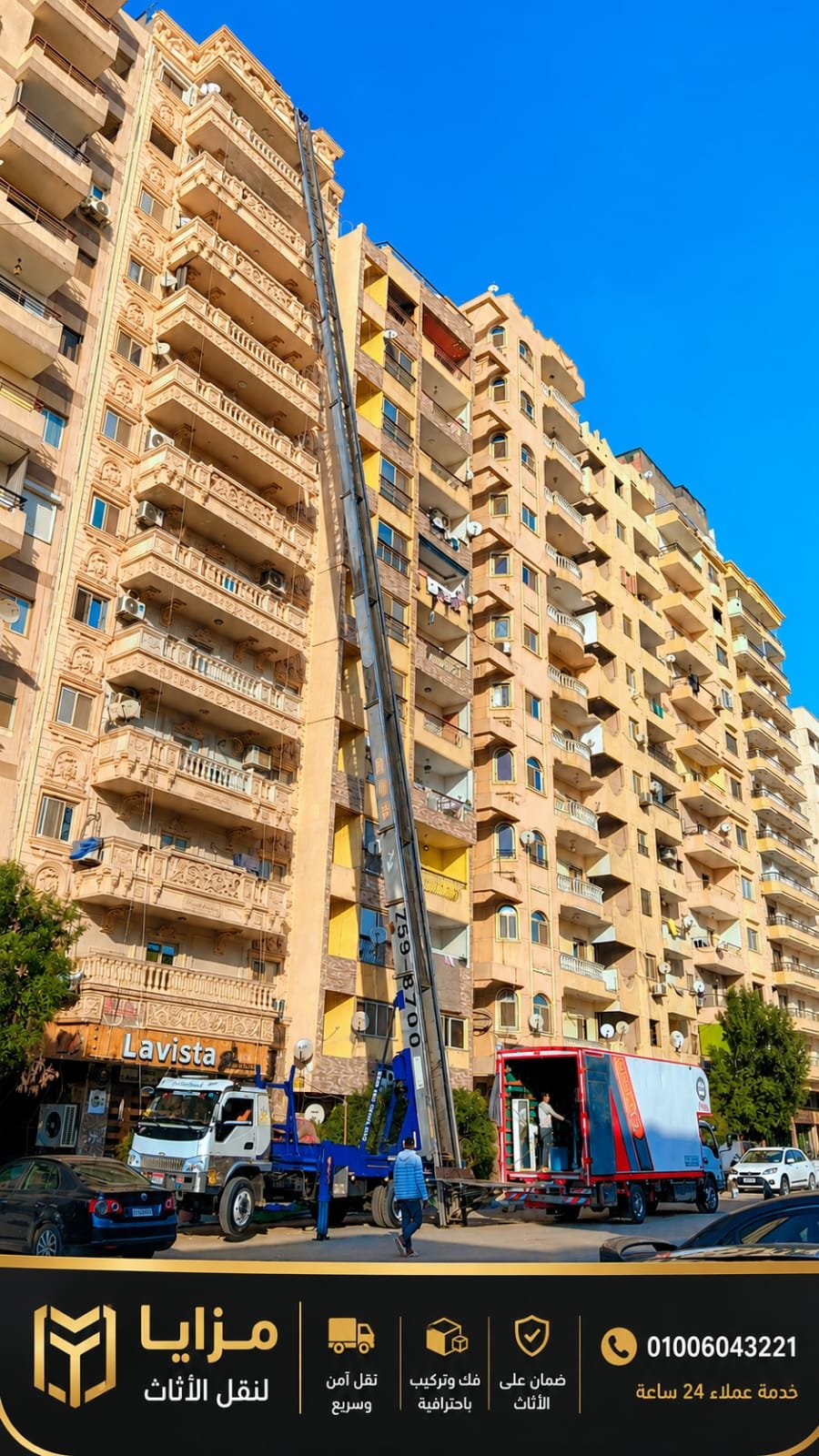 خدمة الونش الهيدروليكي