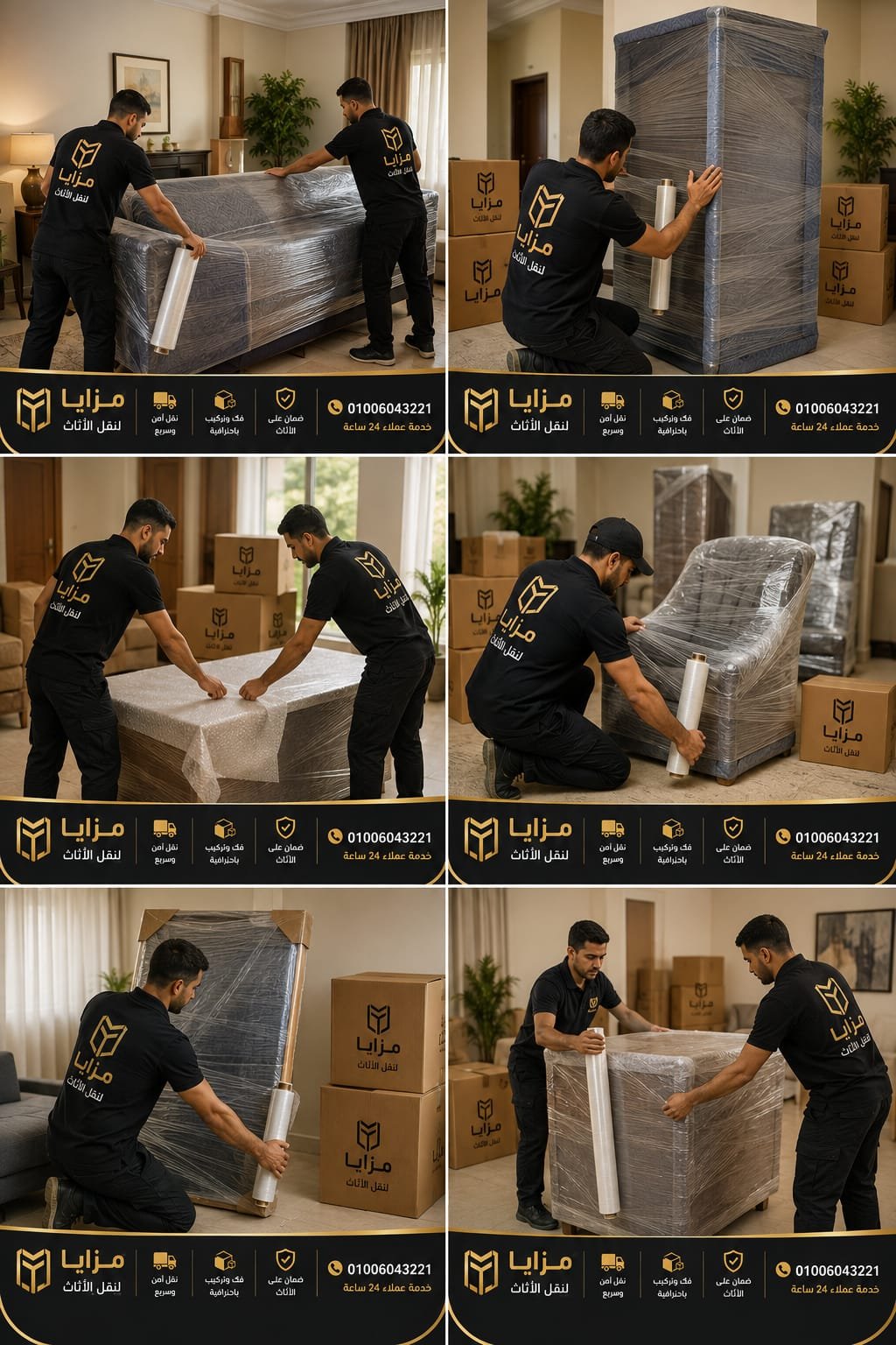 عمال اثناء العمل